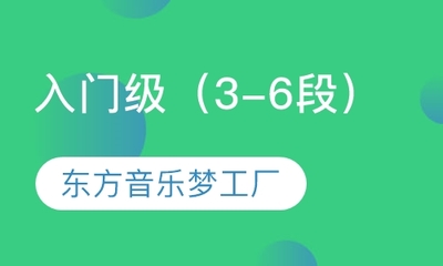 【嘉兴东方音乐梦工厂课程学费】_东方音乐梦工厂多少钱_东方音乐梦工厂价格-教育宝