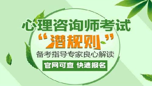 怎么考取心理咨询师证在哪考如何报名