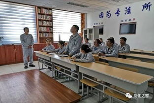 安全活动 反思中总结,总结中提高 电石厂质检中心开展 举一反三 主题教育活动