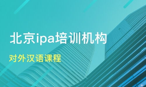 苏州吴江市国际汉语教师培训班哪家好 国际汉语教师培训班哪家好 国际汉语教师培训课程排名 淘学培训