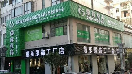 安陆爱梓教育信息咨询