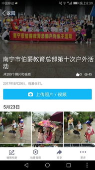 南宁市伯爵教育咨询服务部招聘信息 公司前景 规模 待遇怎么样