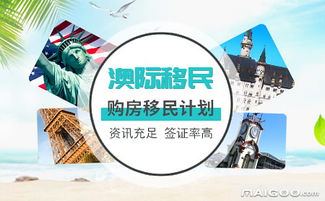 品牌介绍 澳际中介机构 澳际留学中介