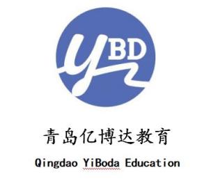 青岛亿博达教育管理咨询服务